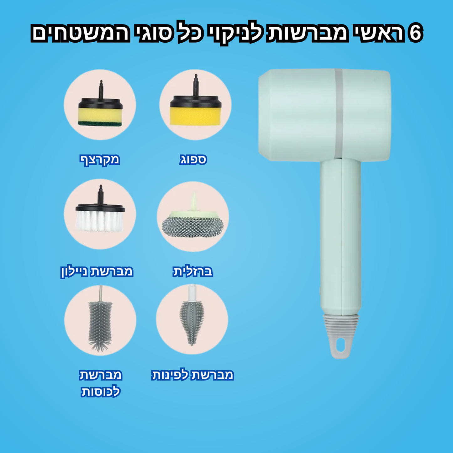 ™WaveySCRUB-SET  המארז המלא