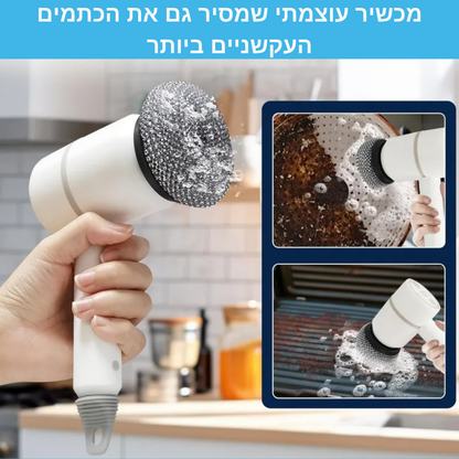 ™WaveySCRUB-SET  המארז המלא